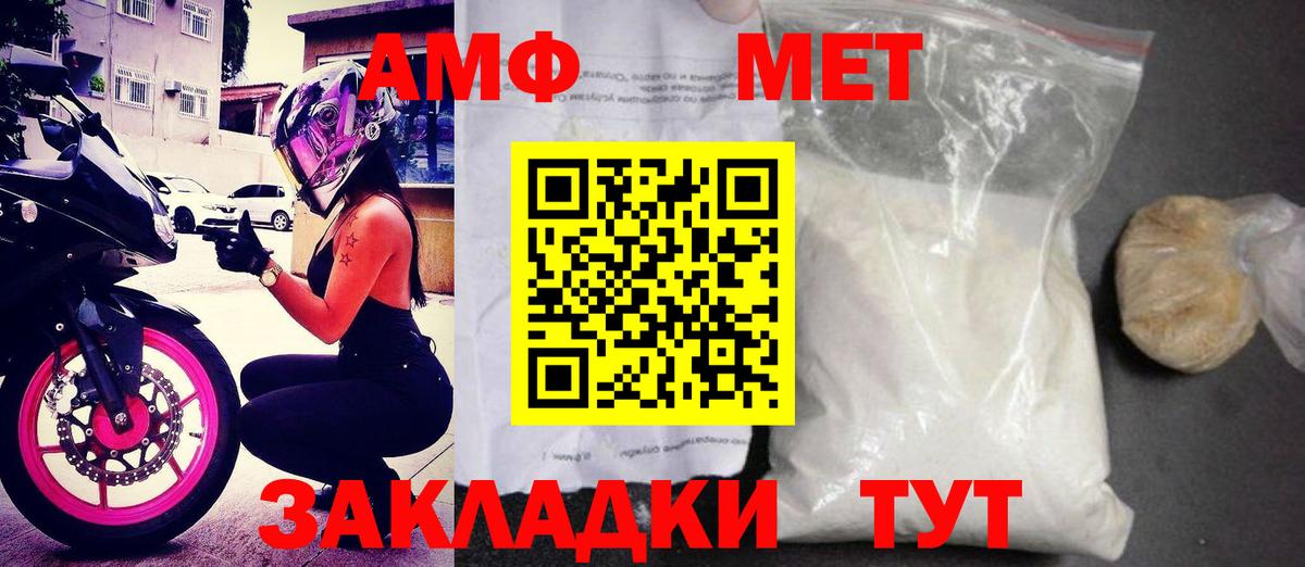 Крымск  Amphetamine 97%  Амфетамин  Вход с VPN 