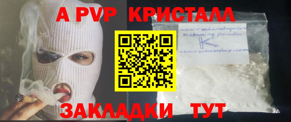 Меф МЯУ МЯУ  Вход с VPN  Вейп ТГК  КОКАИН  Меф МЯУ МЯУ   Крымск  ГАШИШ  Марихуана  МДМА  Гашиш 