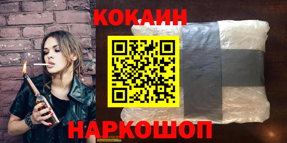 Кокаин Columbia Крымск