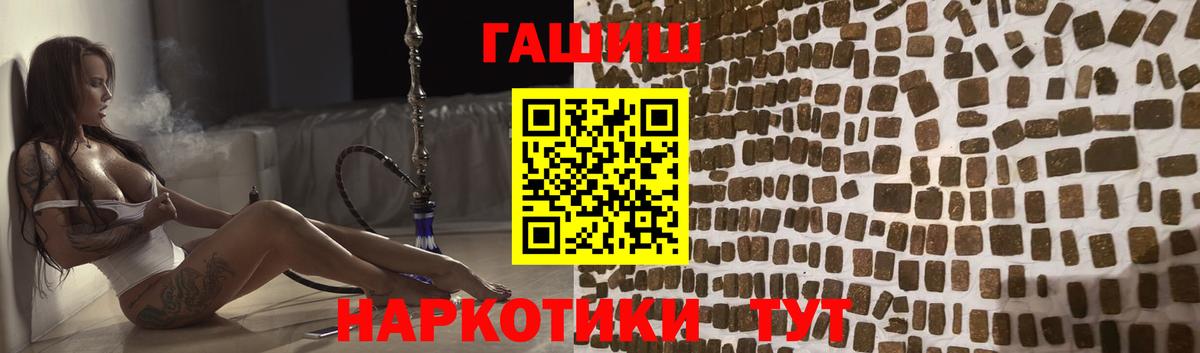 Крымск  ГАШ Cannabis  ГАШИШ Cannabis  Вход с VPN 