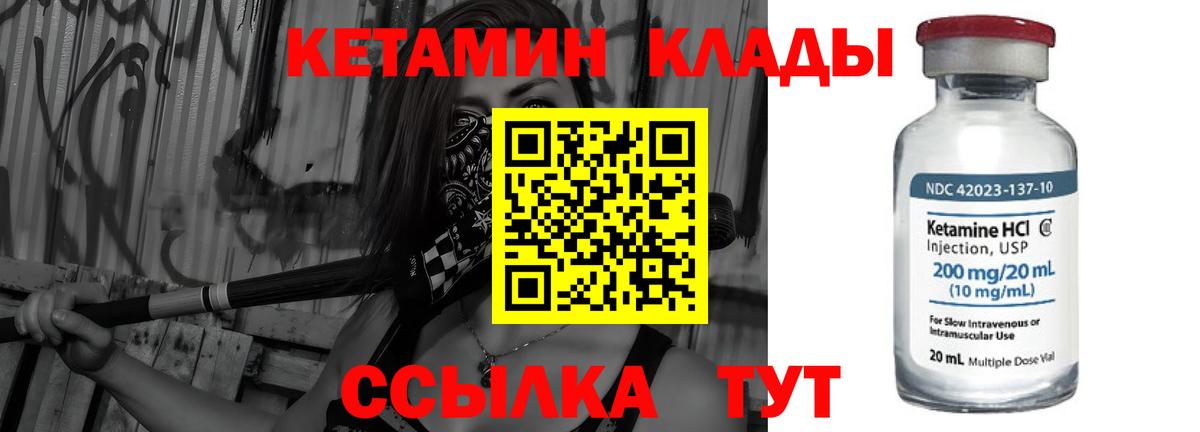 КЕТАМИН VHQ  Кетамин ketamine  Вход с VPN  Крымск 