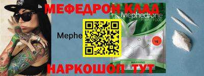 мяу мяу кристалл Ипатово