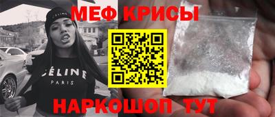 мяу мяу кристалл Ипатово