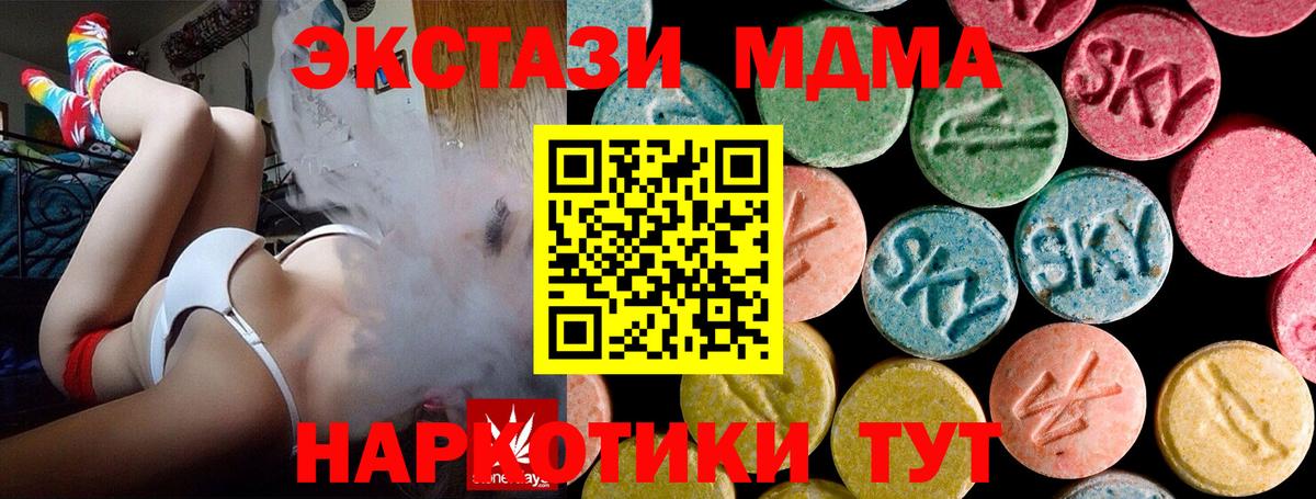 Крымск  МДМА молли  МДМА Molly  Вход с VPN 
