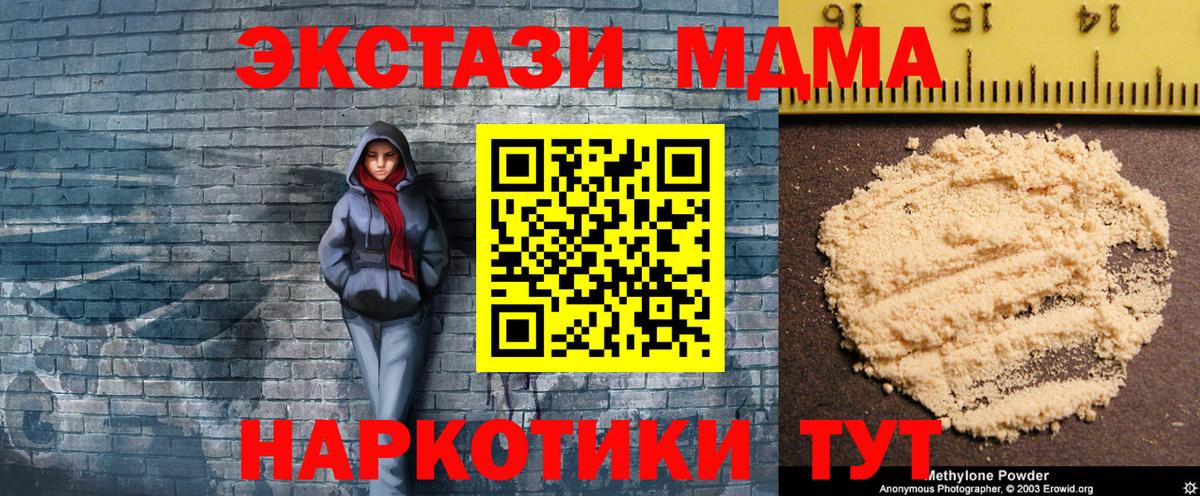 МДМА молли Крымск