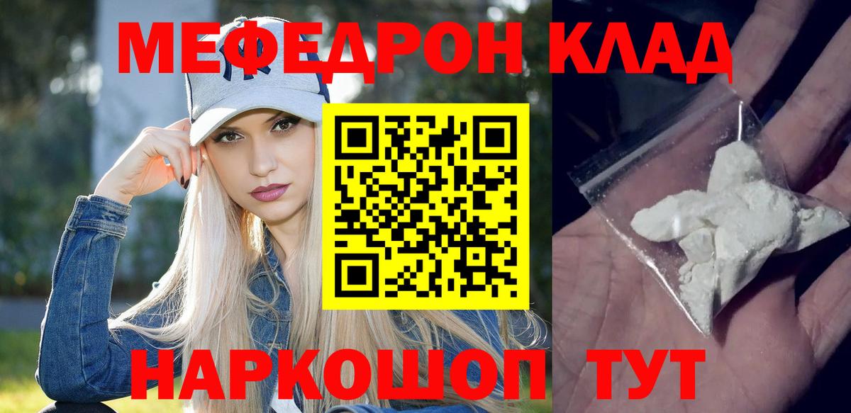 МЕФ мука  Вход с VPN  МЯУ-МЯУ мяу мяу  МЯУ-МЯУ  Крымск 