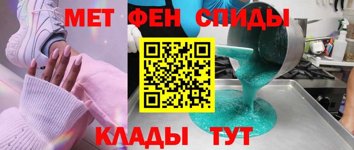 Метамфетамин мет  Вход с VPN  Крымск 