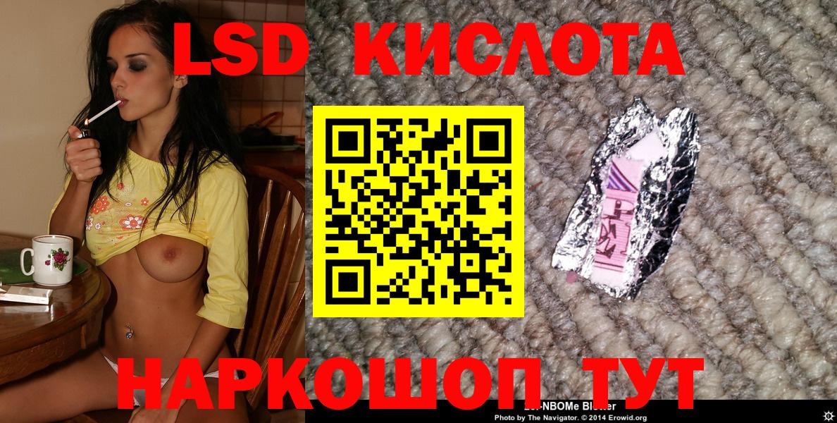 Марки 25I-NBOMe 1,8мг  Вход с VPN  Крымск  Марки 25I-NBOMe 1,8мг 