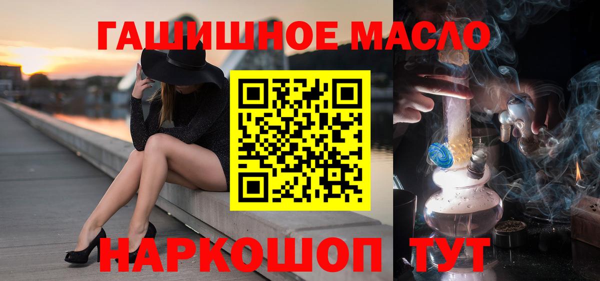 ТГК вейп Крымск