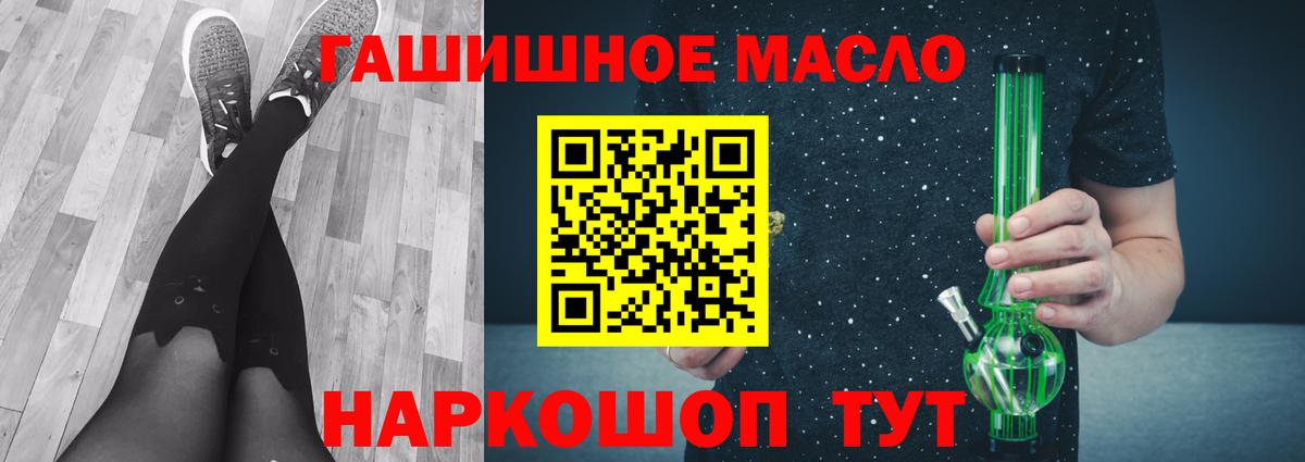Крымск  Дистиллят ТГК вейп с тгк  ТГК вейп  Вход с VPN 