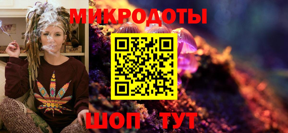 Псилоцибиновые грибы ЛСД Крымск